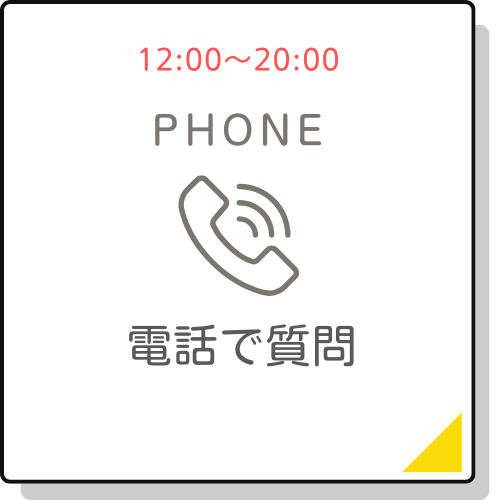 いぬむすび富士 denwa